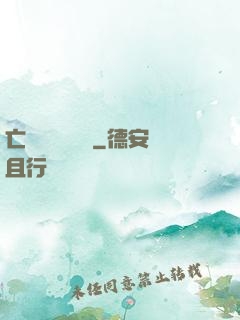 亡靈導師縱橫記