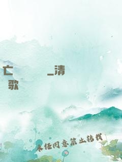 亡靈導師縱橫記