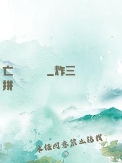 亡靈導師縱橫記
