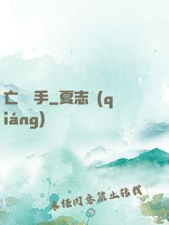亡靈槍手