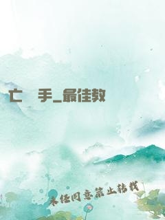 亡靈槍手