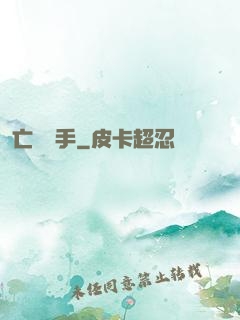 亡靈槍手