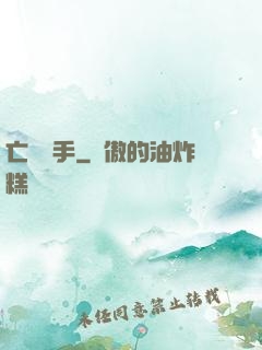 亡靈槍手