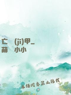 亡靈機(jī)甲