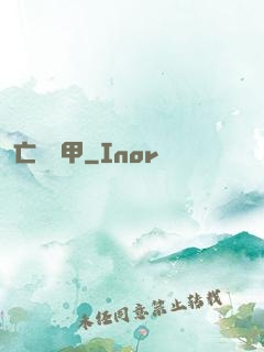亡靈機甲