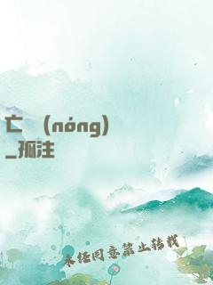 亡靈農(nóng)場