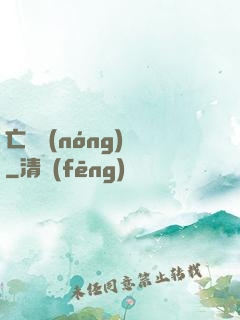 亡靈農(nóng)場