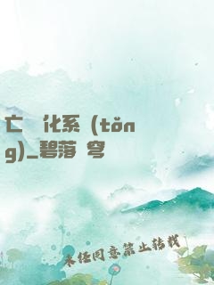 亡靈進化系統(tǒng)