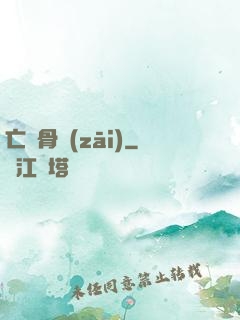 亡靈骨災(zāi)