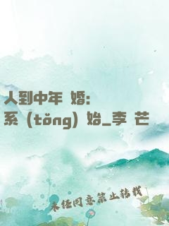 人到中年離婚：從莊園系統(tǒng)開始