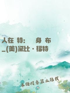 人在奧特：剛變身歐布