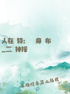 人在奧特：剛變身歐布