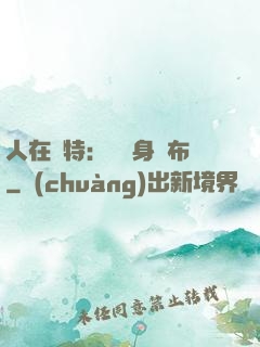 人在奧特：剛變身歐布