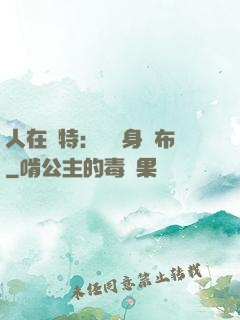 人在奧特：剛變身歐布