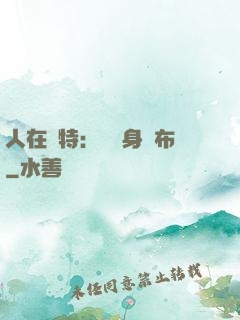 人在奧特：剛變身歐布