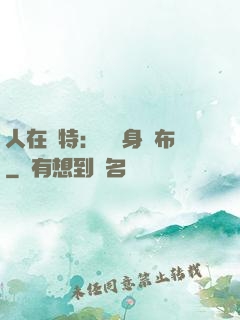 人在奧特：剛變身歐布