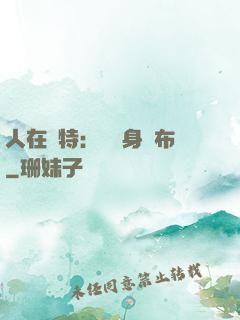 人在奧特：剛變身歐布