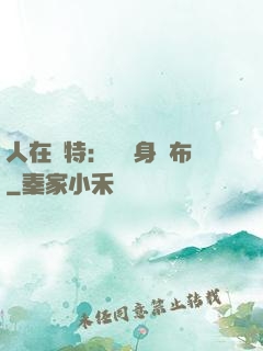 人在奧特：剛變身歐布