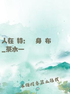人在奧特：剛變身歐布