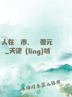 人在紐倫市，剛剛零元購