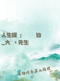 人生模擬：從鑒寶開始