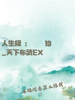 人生模擬：從鑒寶開始