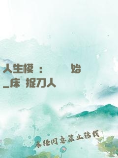 人生模擬：從鑒寶開始