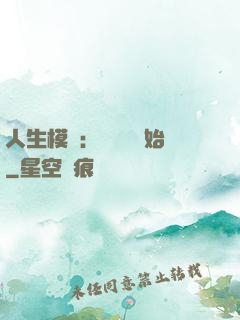 人生模擬：從鑒寶開始