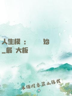 人生模擬：從鑒寶開始
