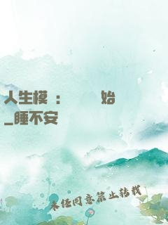 人生模擬：從鑒寶開始