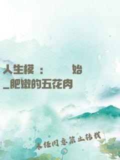 人生模擬：從鑒寶開始