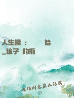 人生模擬：從鑒寶開始