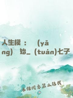 人生模擬：從養(yǎng)豬開始