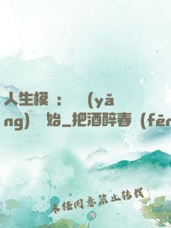 人生模擬：從養(yǎng)豬開始