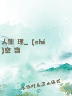 人生處理