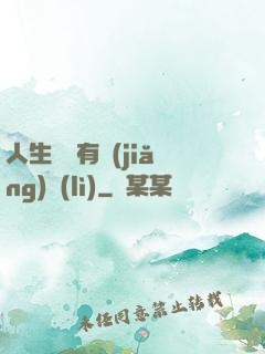 人生處處有獎(jiǎng)勵(lì)