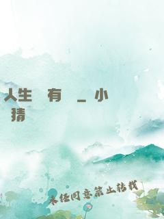 人生處處有獎勵