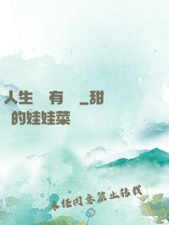 人生處處有獎勵
