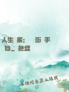 人生贏家：從撲街寫手開始