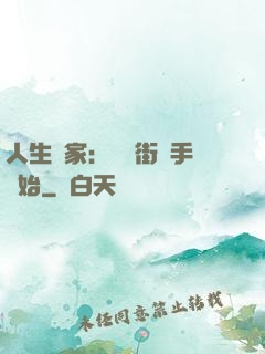 人生贏家：從撲街寫手開始