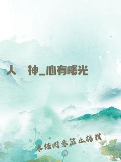 人間殺神