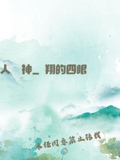 人間殺神