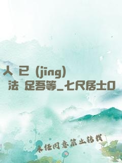 人類已經(jīng)無法滿足吾等