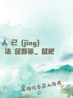 人類已經(jīng)無法滿足吾等
