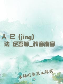 人類已經(jīng)無法滿足吾等