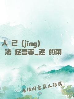 人類已經(jīng)無法滿足吾等