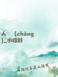 人類獵場(chǎng)