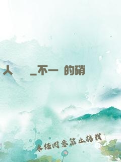 人類獵場