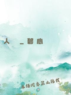 人類獵場