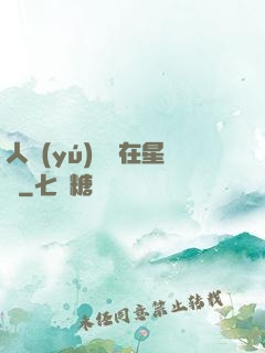 人魚(yú)寶寶在星際